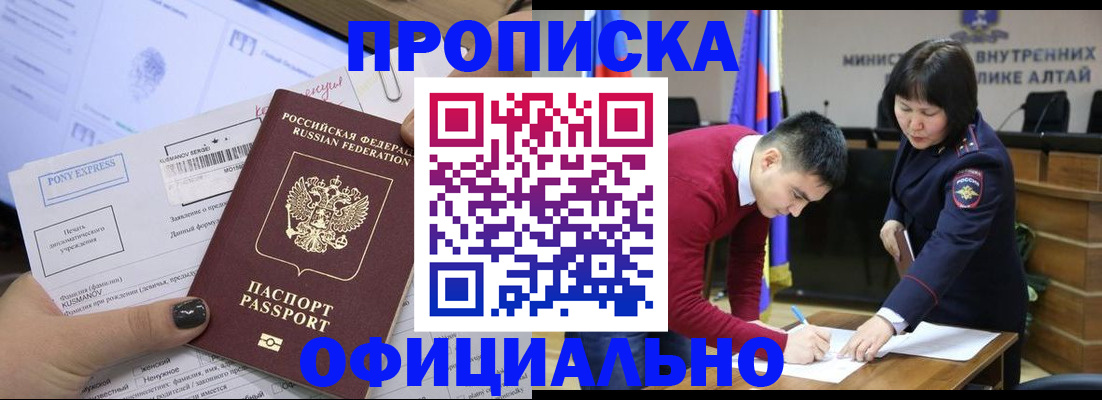 где прописаться в Ликино-Дулёво