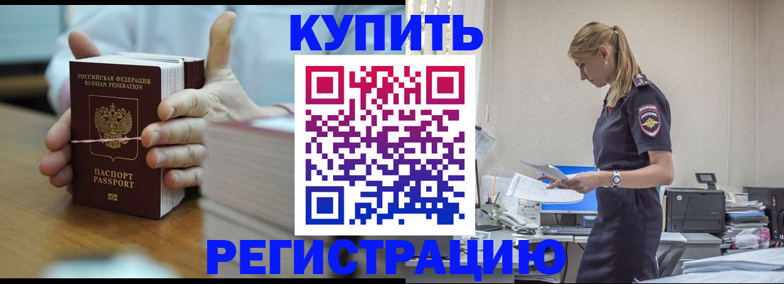 прописка законно в Ликино-Дулёво