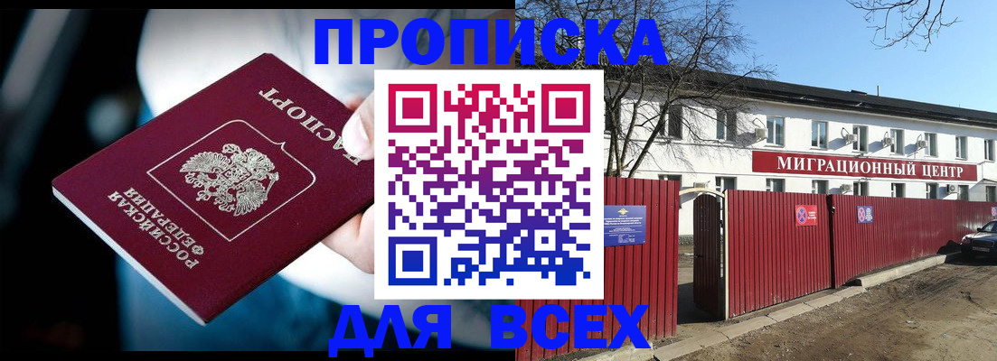 временная регистрация в квартире в Ликино-Дулёво